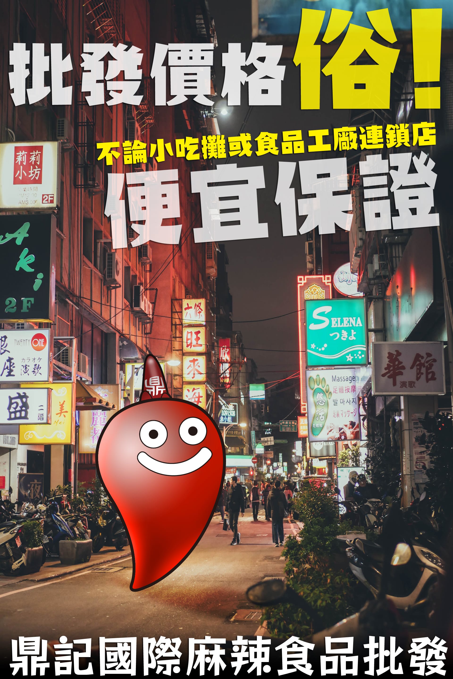 鼎記國際食品 - ISO 22000 HACCP 認證