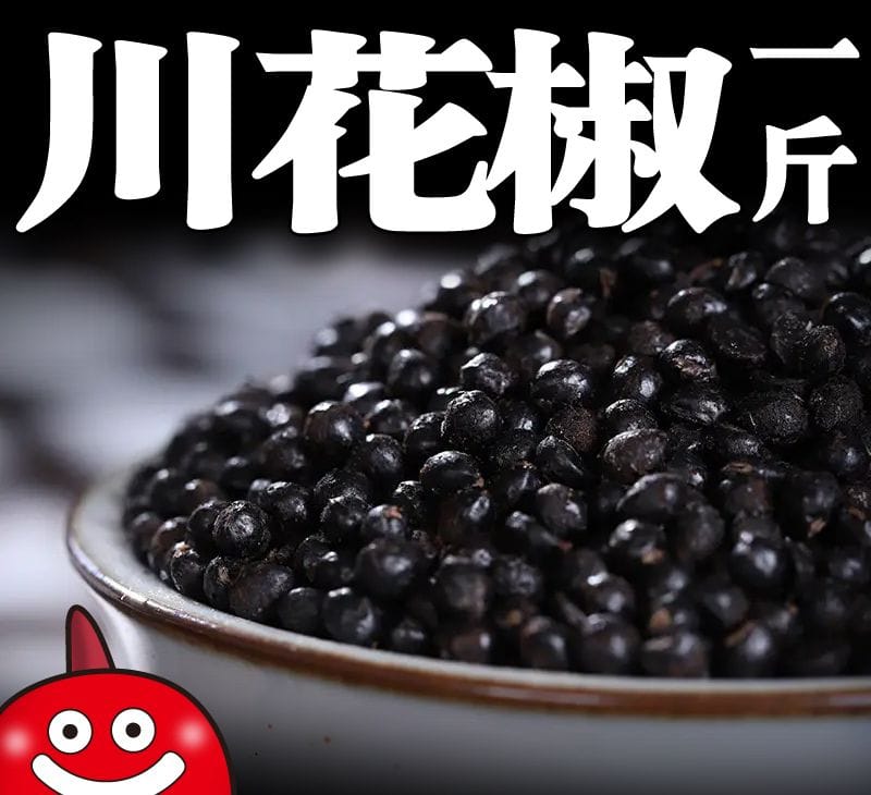 鼎記川花椒 — 花椒類批發